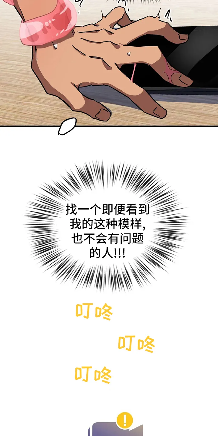 坏坏的漫画漫画,第21章：挑衅10图