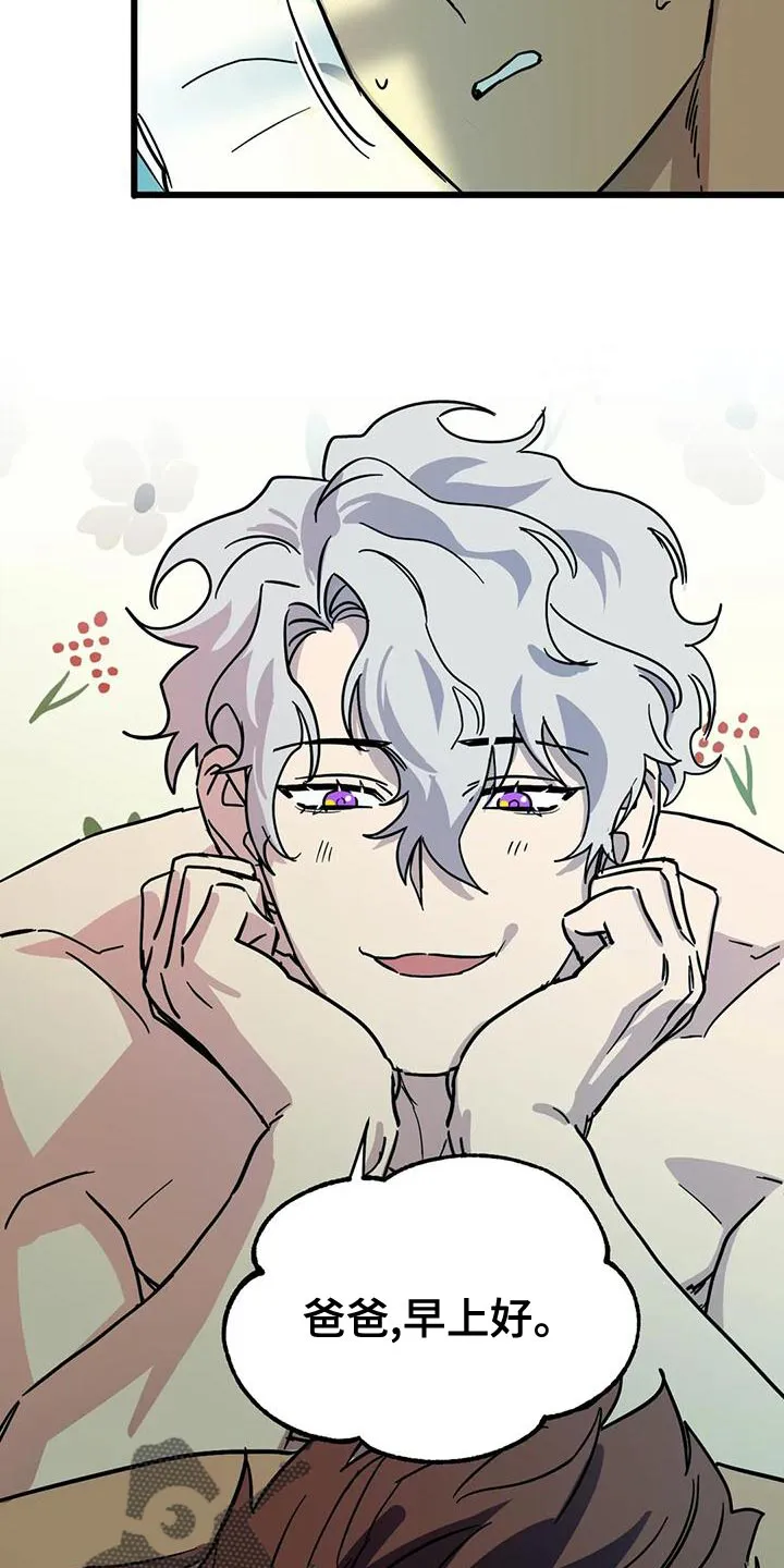 别要坏了漫画,第60章：【第二季】别开门3图