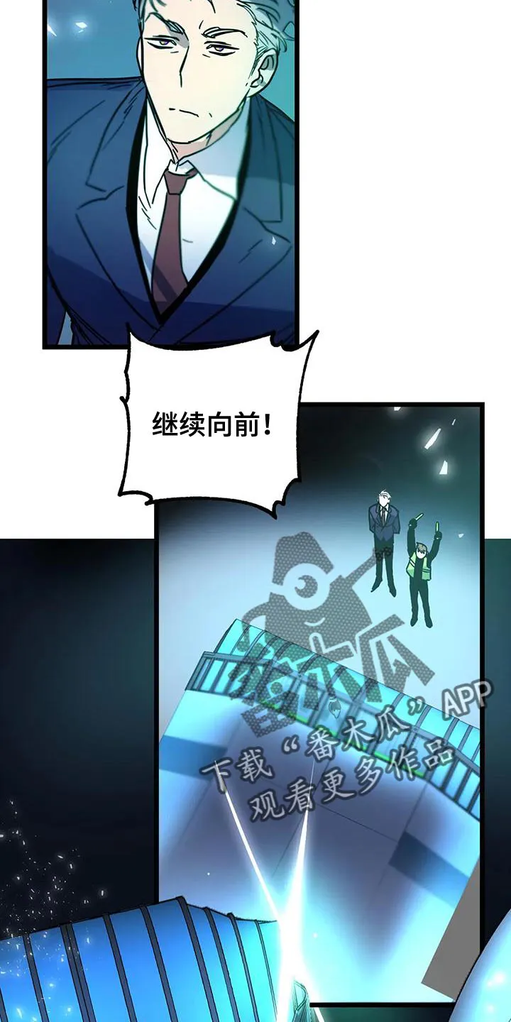你不要坏坏漫画漫画,第63章：【第二季】享受下乐趣20图