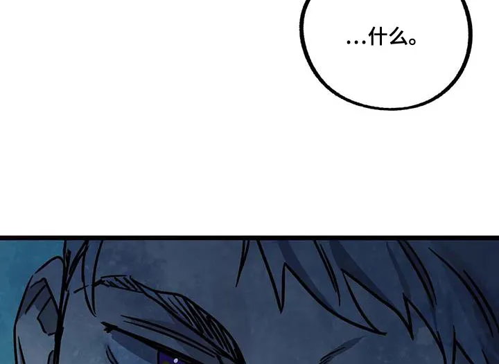 你不要坏坏漫画漫画,第73章：【第二季】冷清的房子12图