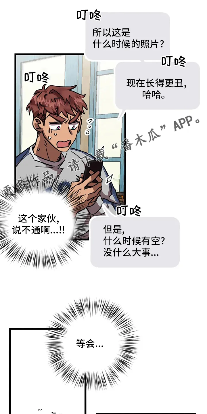 你不要坏坏漫画漫画,第18章：狐狸洞1图