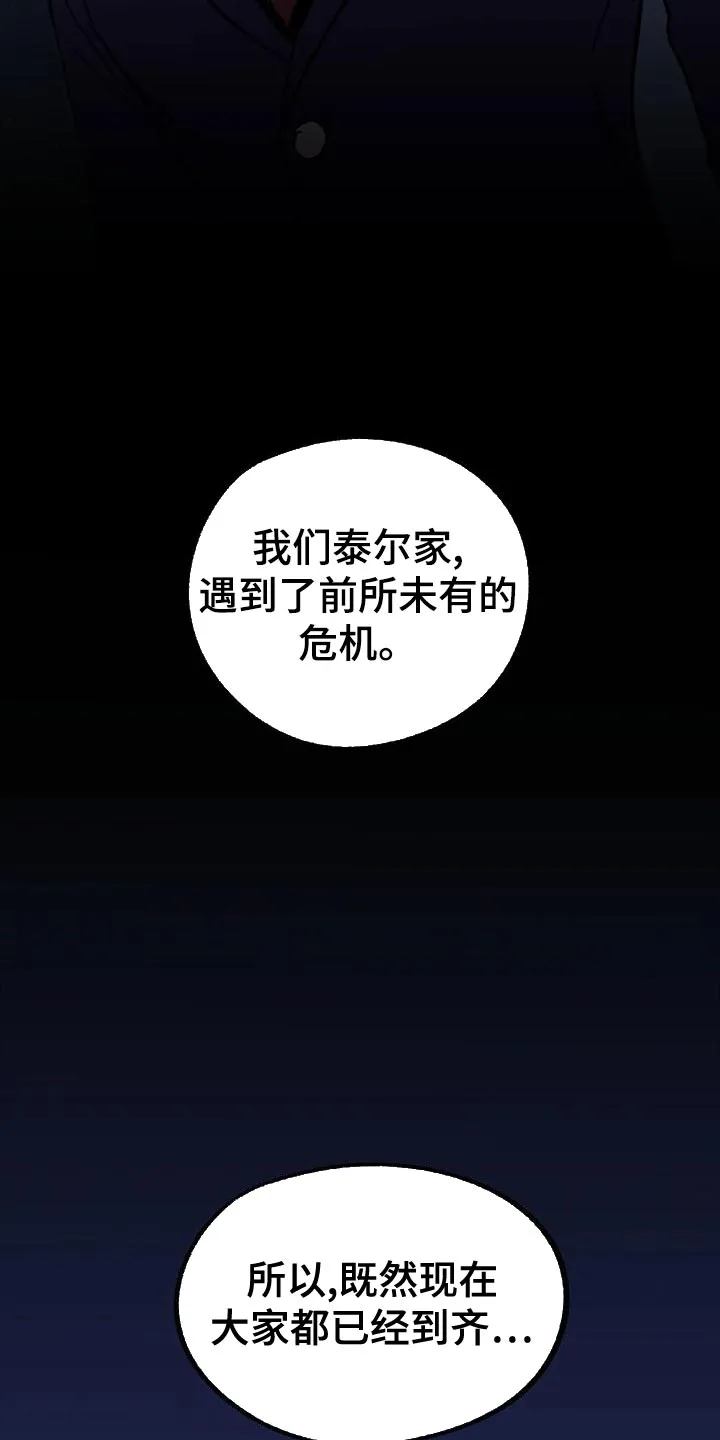 你不要坏坏漫画漫画,第58章：【第二季】绝对不能失败12图