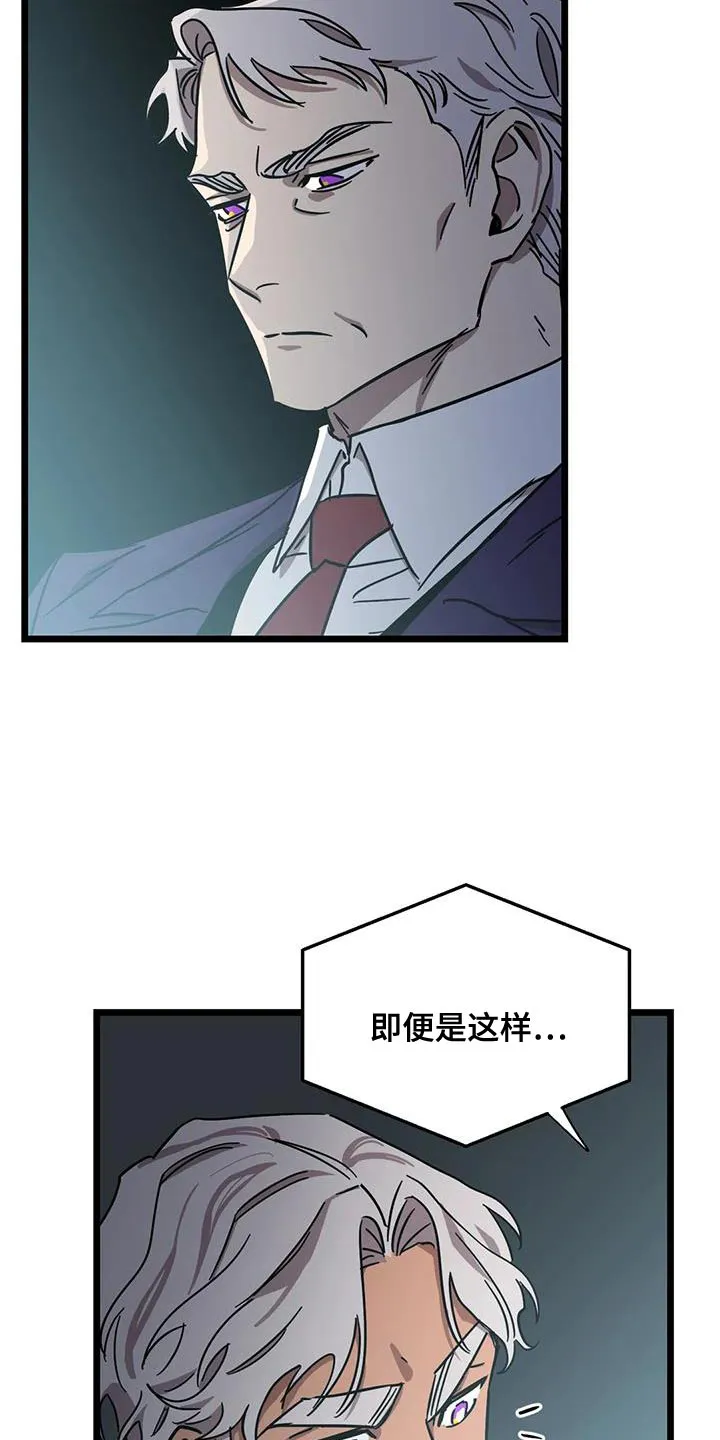 你不要坏坏漫画漫画,第67章：【第二季】不要担心7图