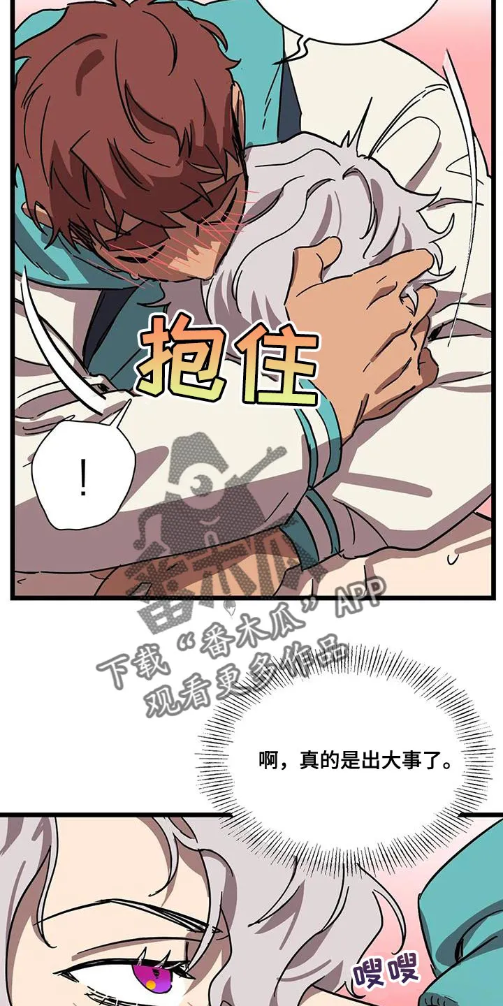 你不要坏坏漫画漫画,第66章：【第二季】造孩子25图