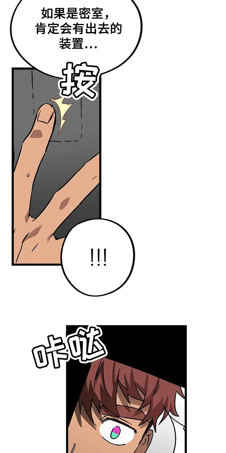 你不要坏坏漫画漫画,第65章：【第二季】有点困难14图
