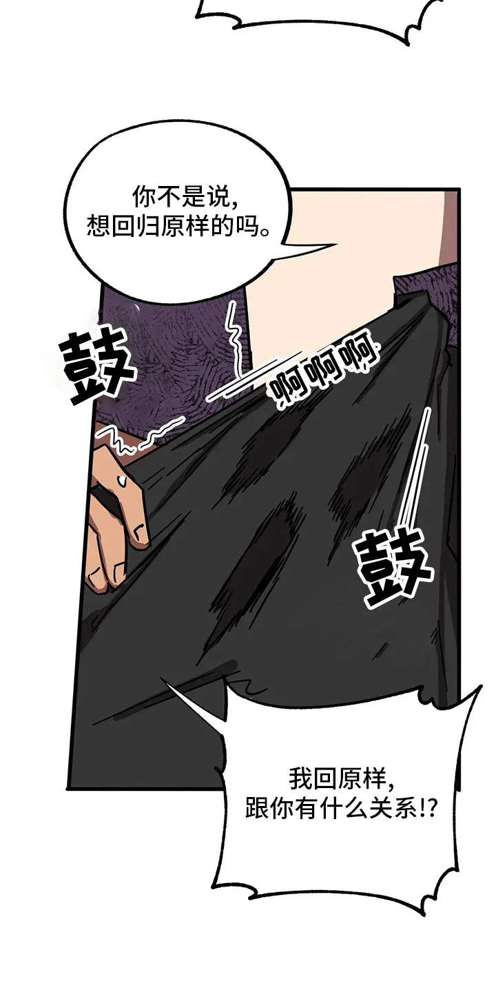 你不要坏坏漫画漫画,第32章：全宇宙最坏8图