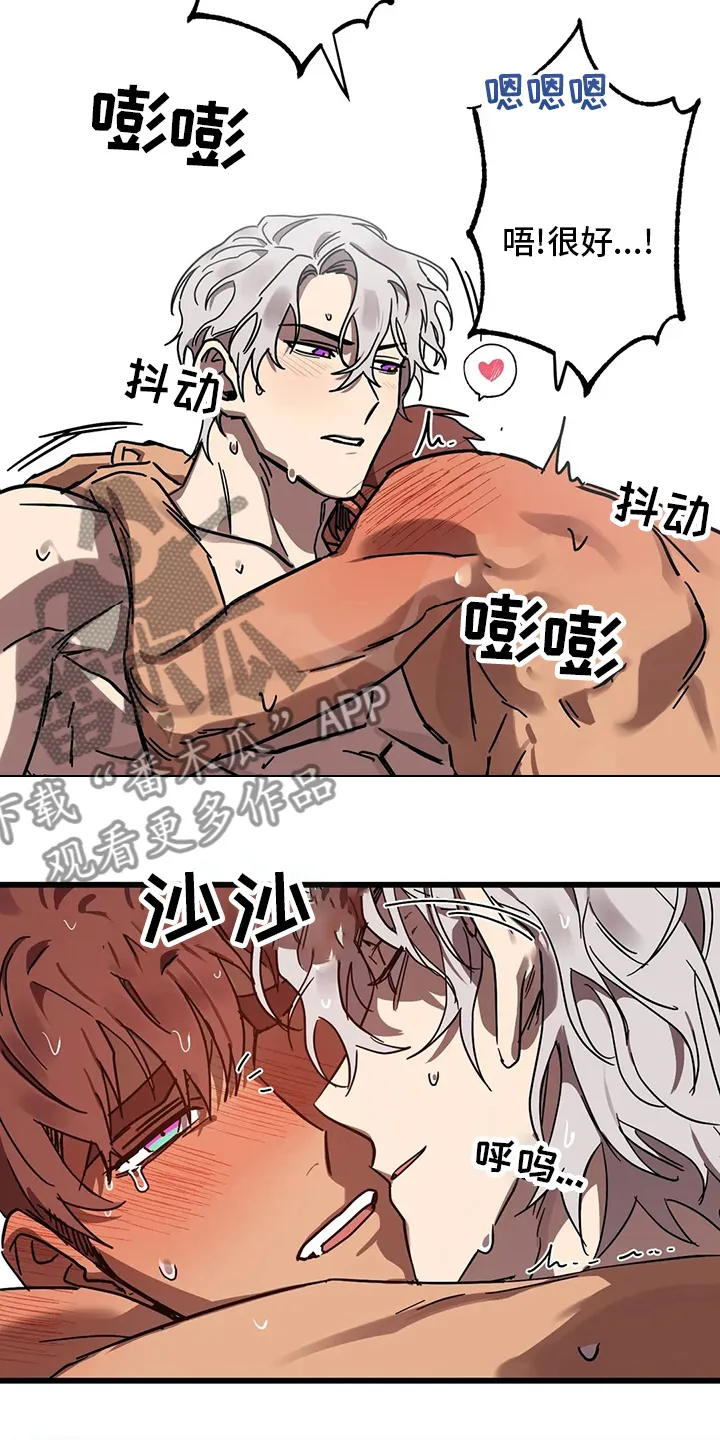 你不要坏坏漫画漫画,第28章：我也喜欢12图