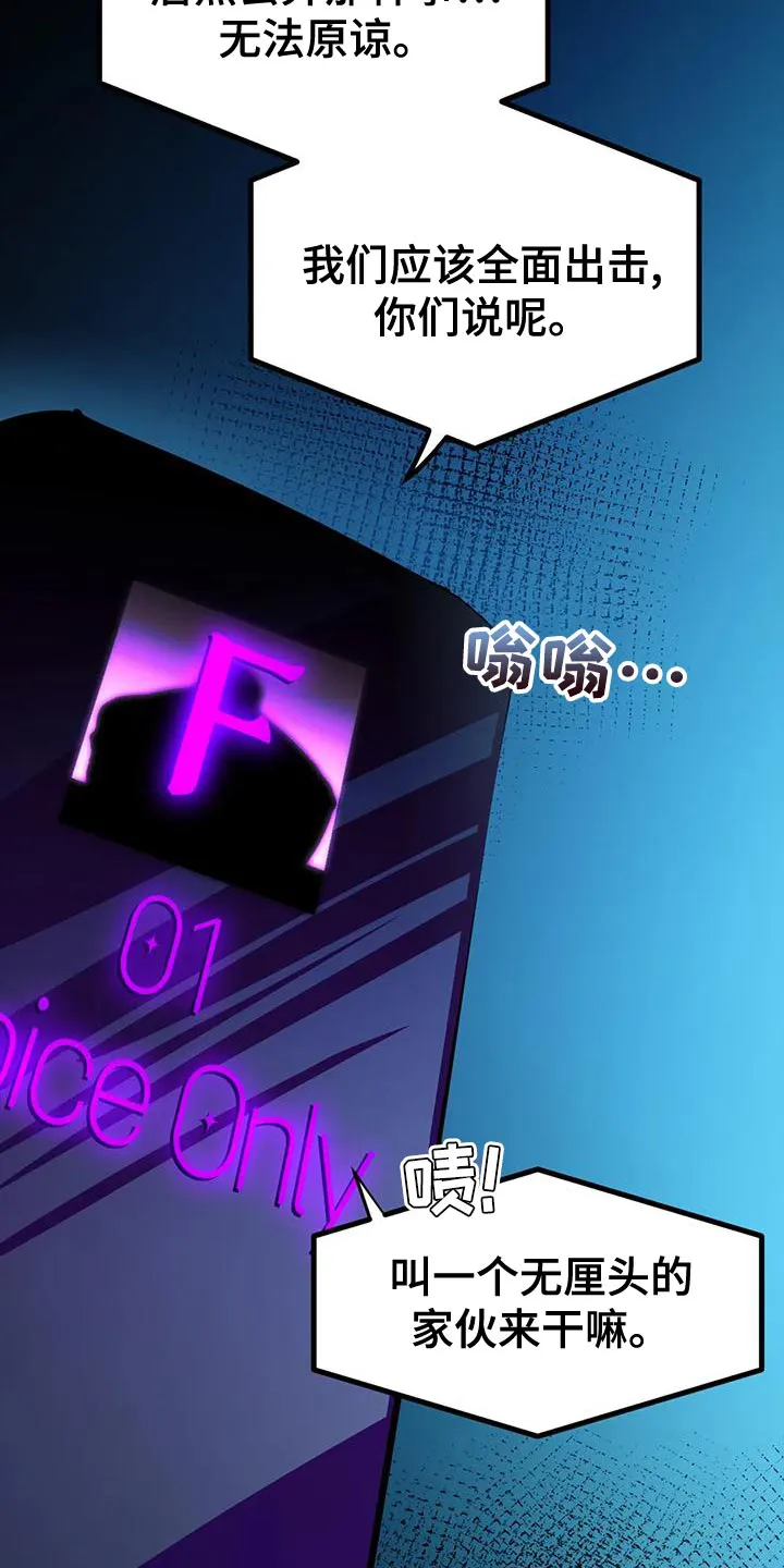 你不要坏坏漫画漫画,第58章：【第二季】绝对不能失败16图