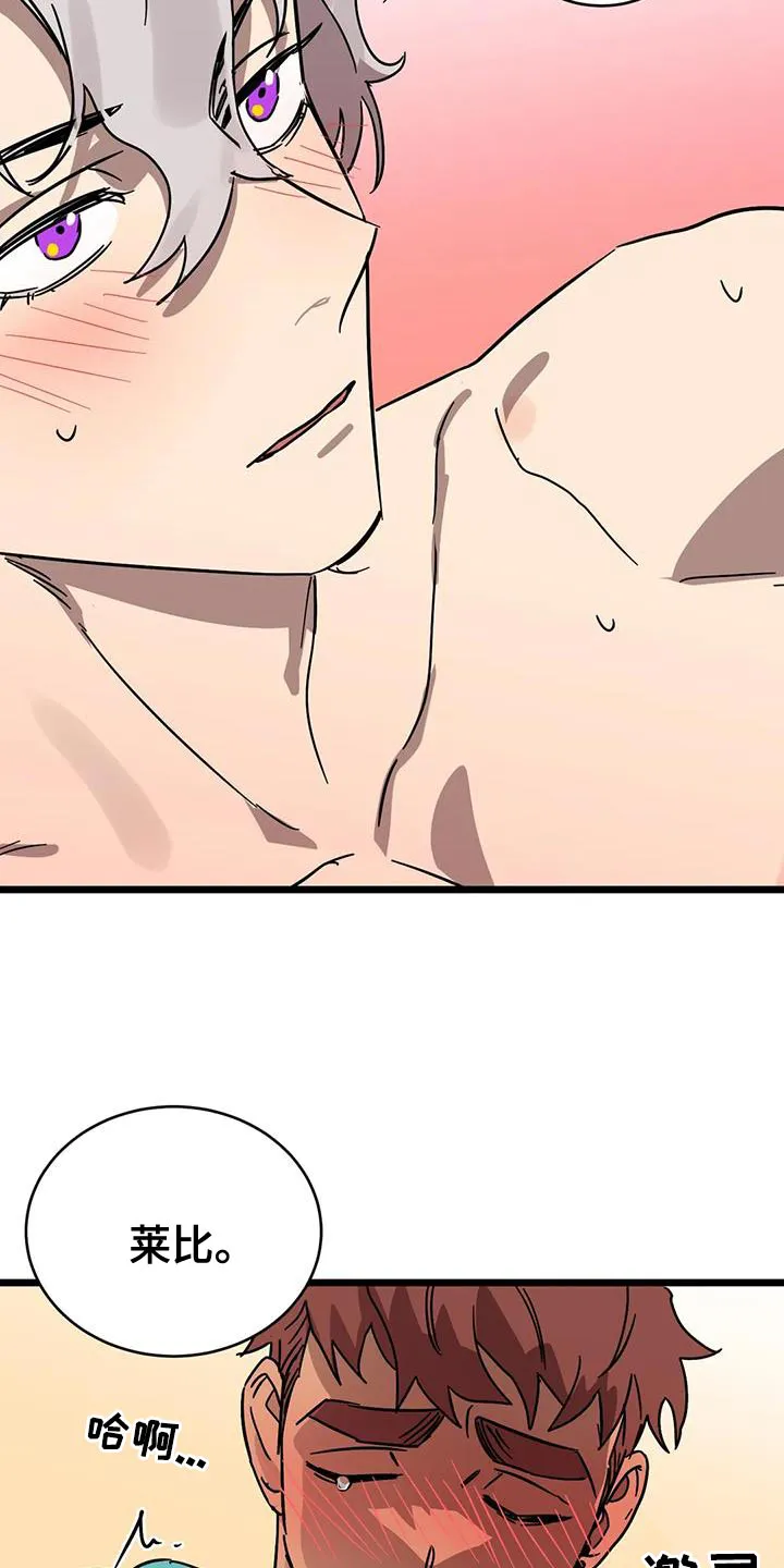 你不要坏坏漫画漫画,第66章：【第二季】造孩子23图