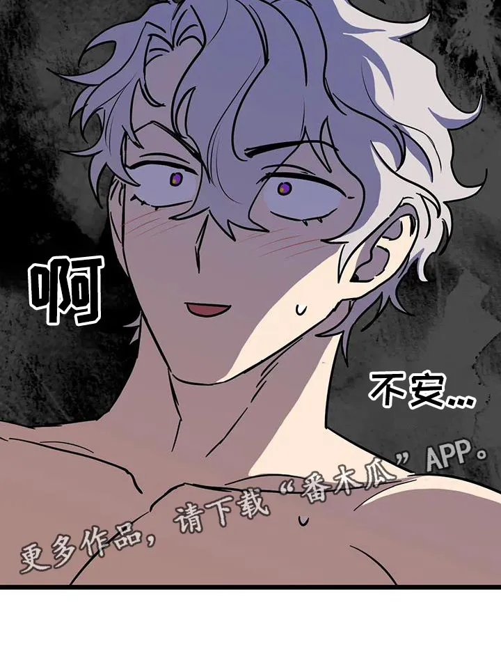 你不要坏坏漫画漫画,第68章：【第二季】惩罚13图