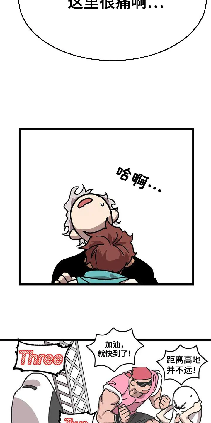 你不要坏坏漫画漫画,第66章：【第二季】造孩子11图