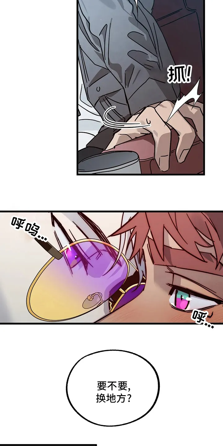 你不要坏坏漫画漫画,第28章：我也喜欢4图