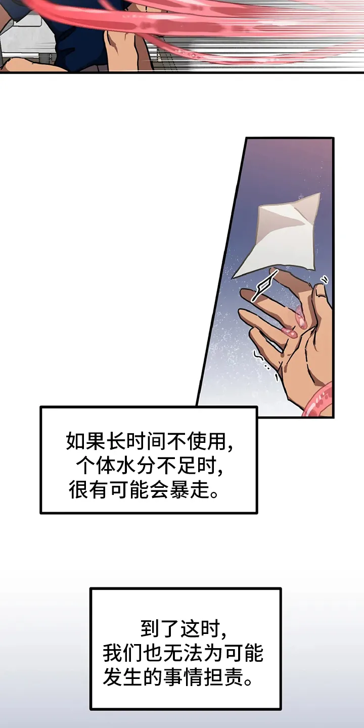 坏坏的漫画漫画,第21章：挑衅7图