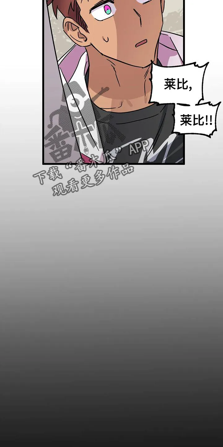 坏坏漫画全集漫画,第61章：【第二季】只要回答几个问题2图