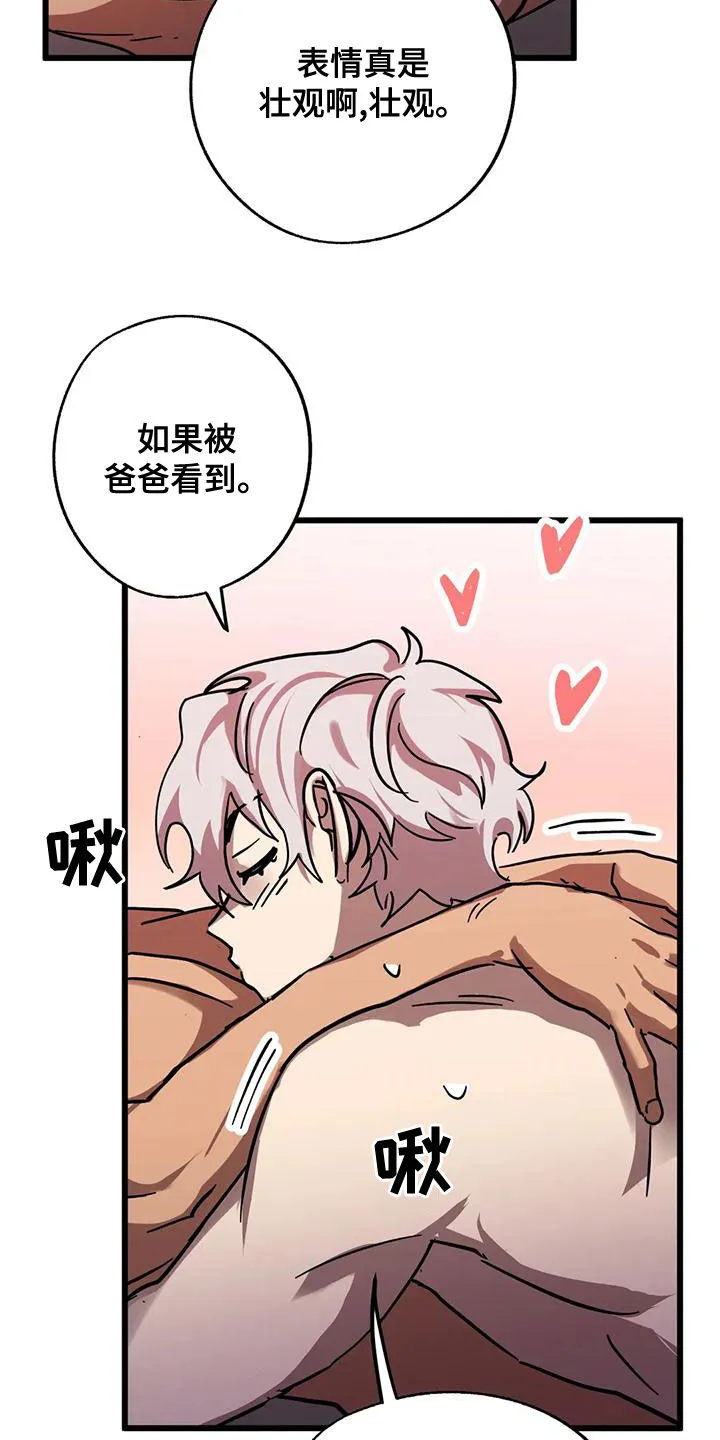你不要坏坏漫画漫画,第52章：适可而止5图