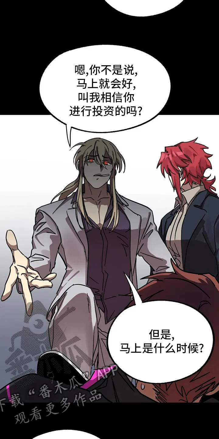 你不要坏坏漫画漫画,第25章：一事无成14图