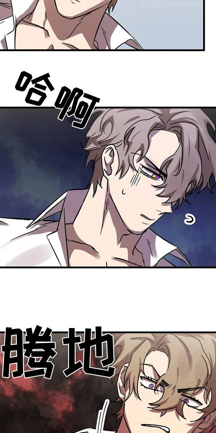 你不要坏坏漫画漫画,第52章：适可而止3图