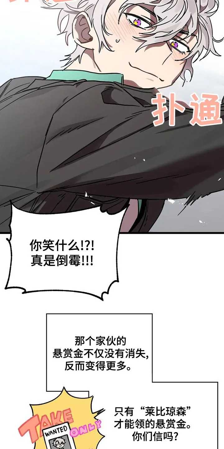 坏坏的漫画漫画,第57章：属于我的22图