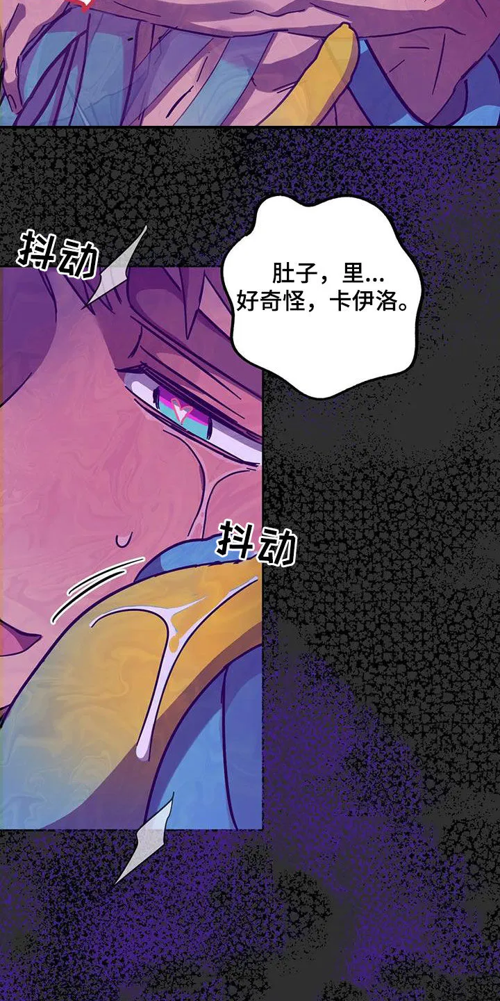 你不要坏坏漫画漫画,第46章：爱的结晶6图