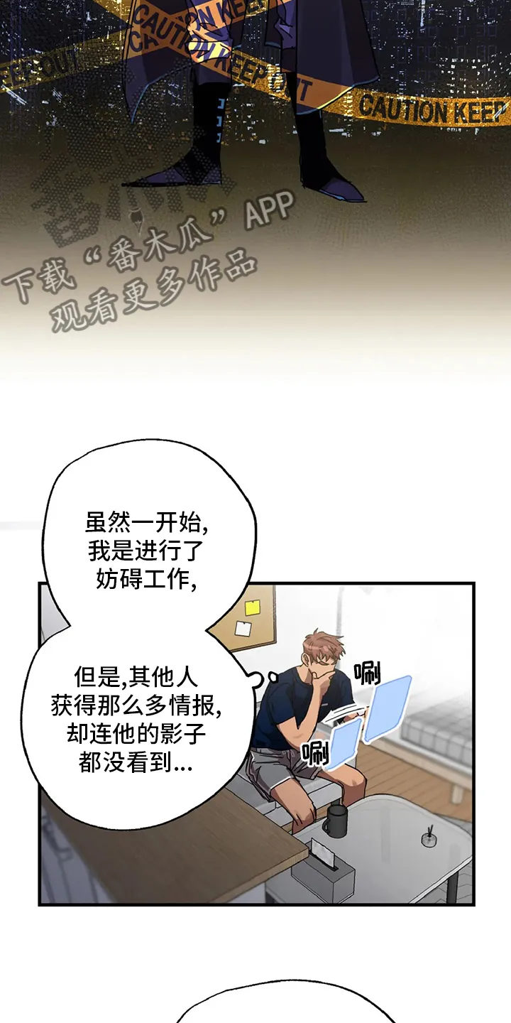 你不要坏坏漫画漫画,第20章：理想型8图