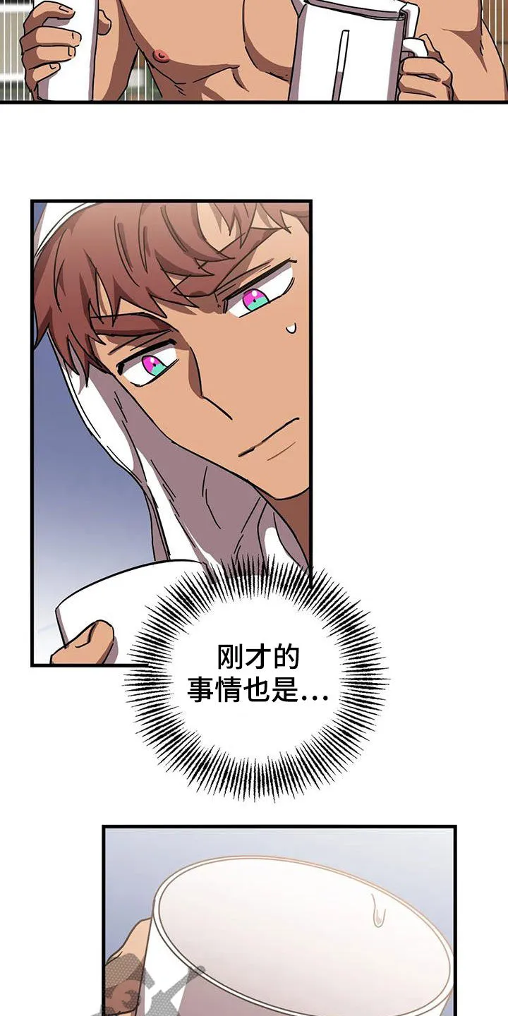 你不要坏坏漫画漫画,第41章：心乱如麻6图