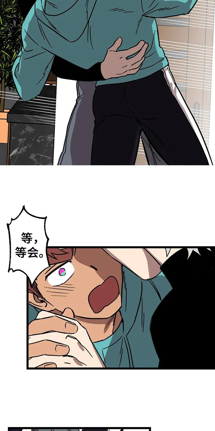 你不要坏坏漫画漫画,第64章：【第二季】赶紧找找15图