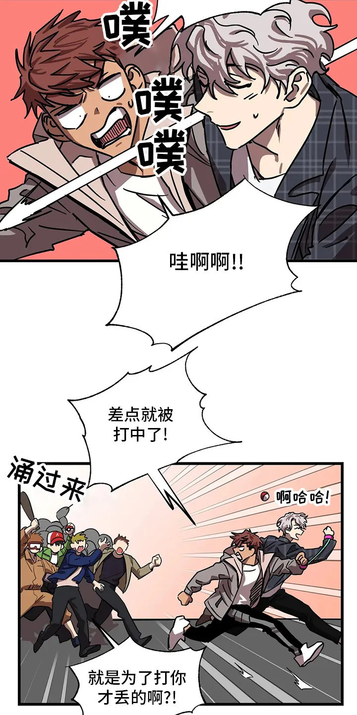 你不要坏坏漫画,第30章：条件7图