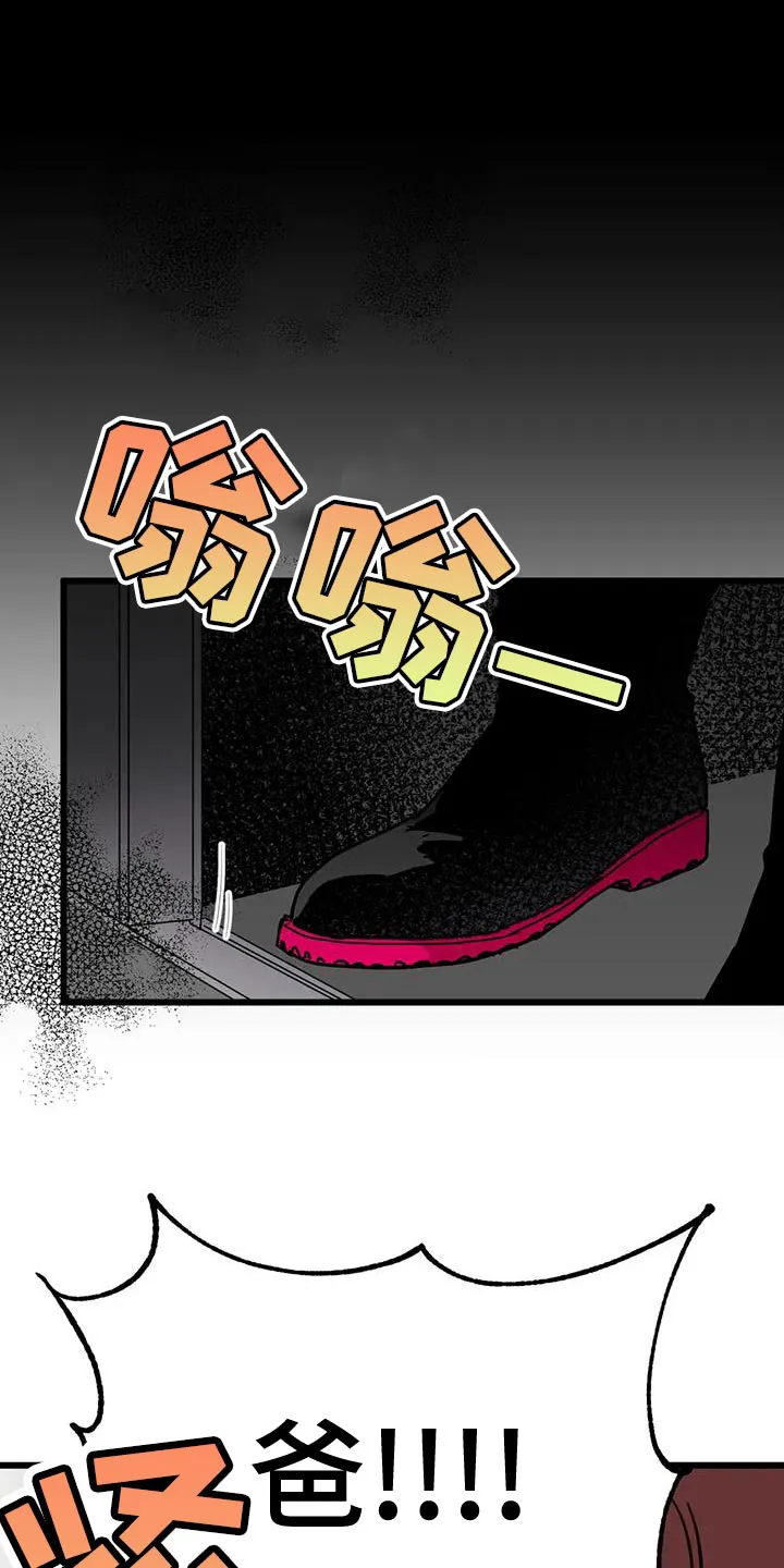 坏坏漫画全集漫画,第61章：【第二季】只要回答几个问题14图
