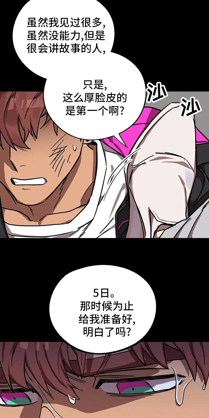你不要坏坏漫画漫画,第25章：一事无成15图