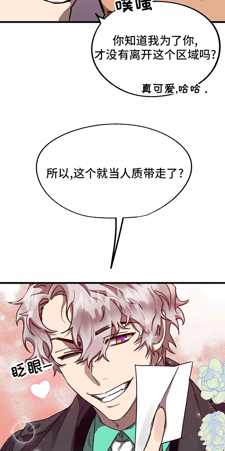 你不要坏坏漫画漫画,第19章：人质20图