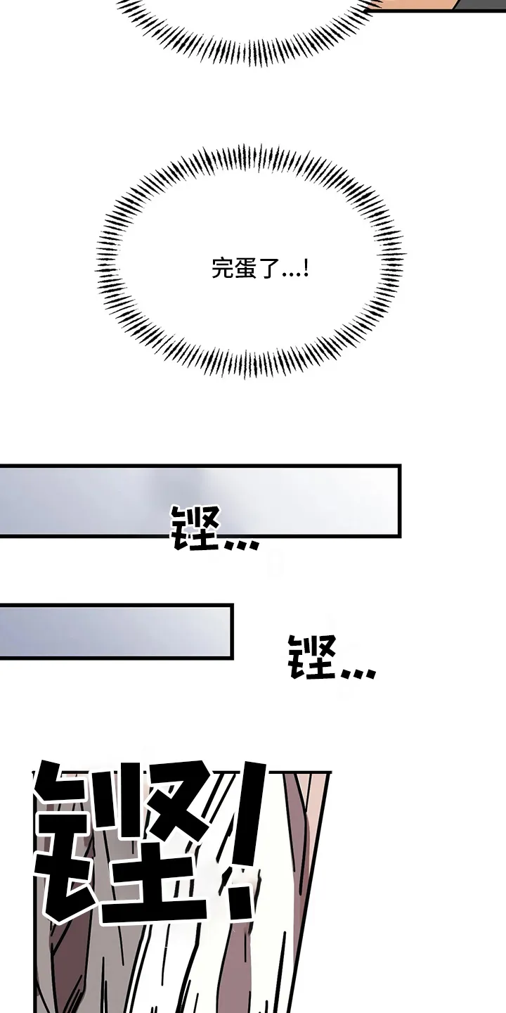 你不要坏坏漫画,第30章：条件9图