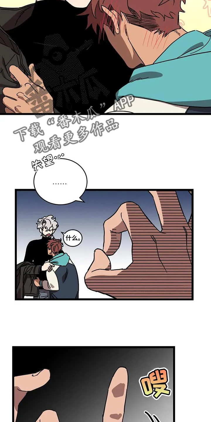 你不要坏坏漫画漫画,第66章：【第二季】造孩子4图