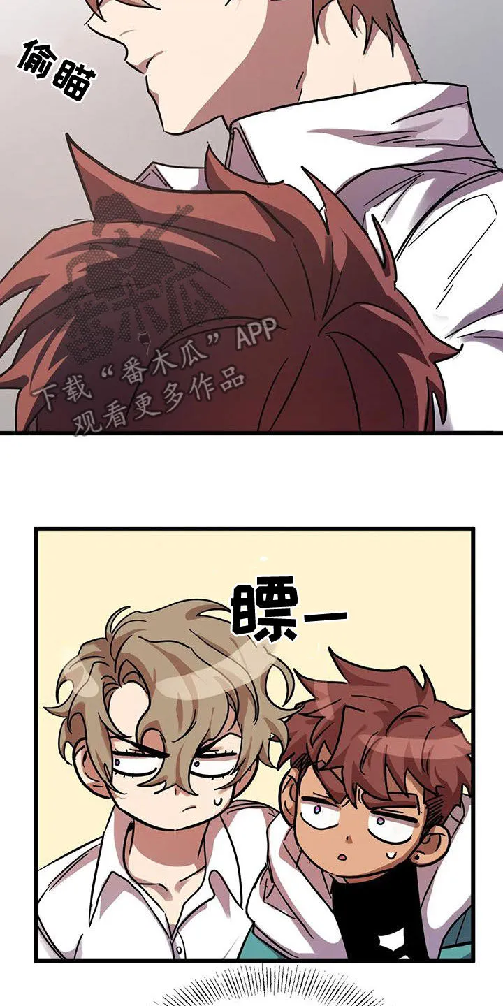 你不要坏坏漫画漫画,第52章：适可而止16图