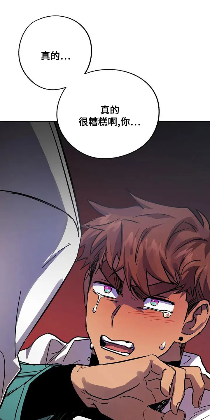 你不要坏坏漫画漫画,第56章：不该喜欢1图