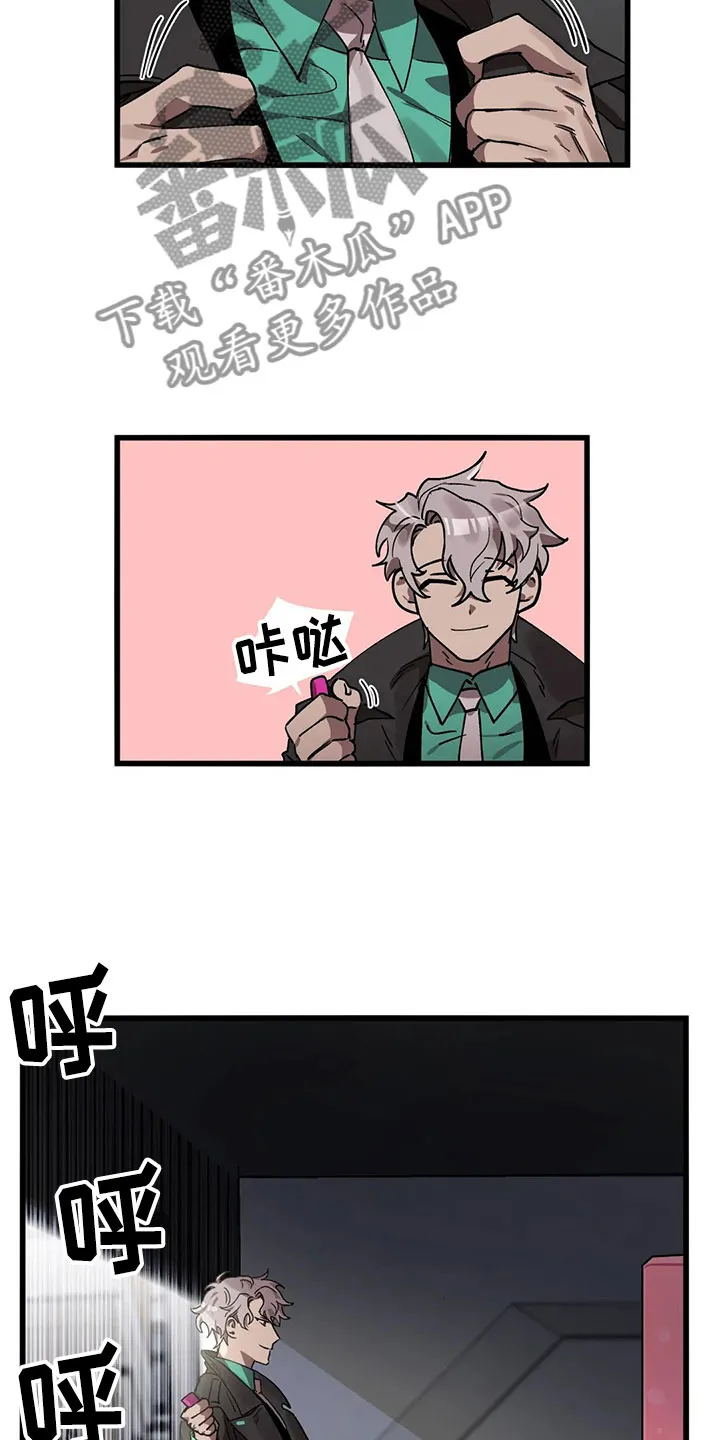 你不要坏坏漫画漫画,第14章：被发现16图