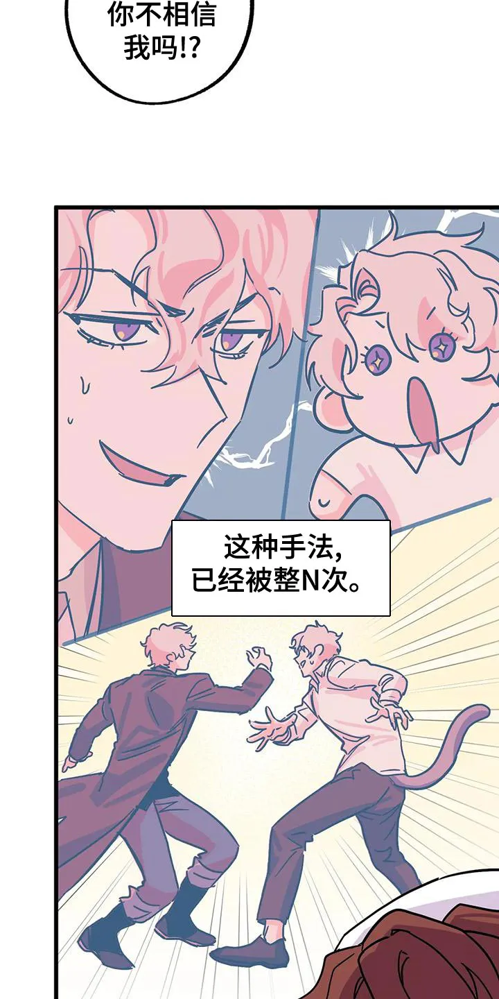 别要坏了漫画,第60章：【第二季】别开门15图