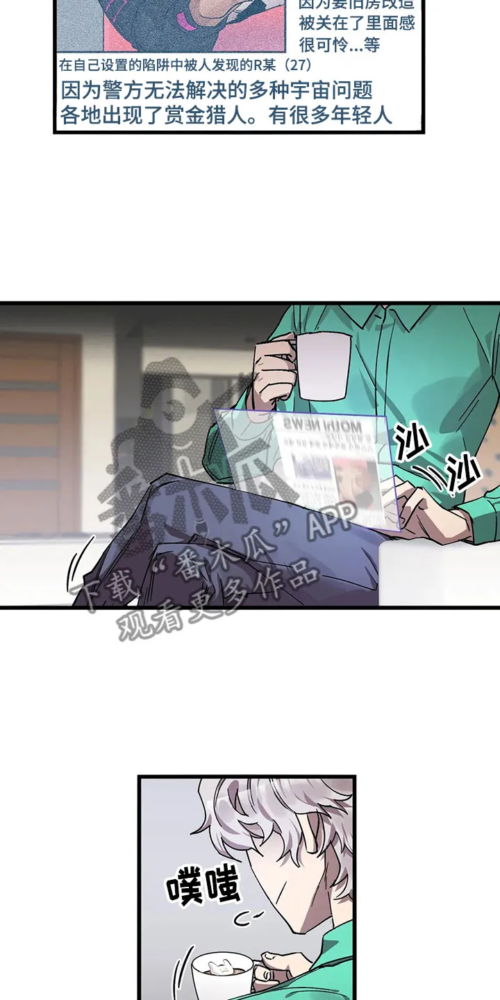 你不要坏坏漫画漫画,第14章：被发现26图
