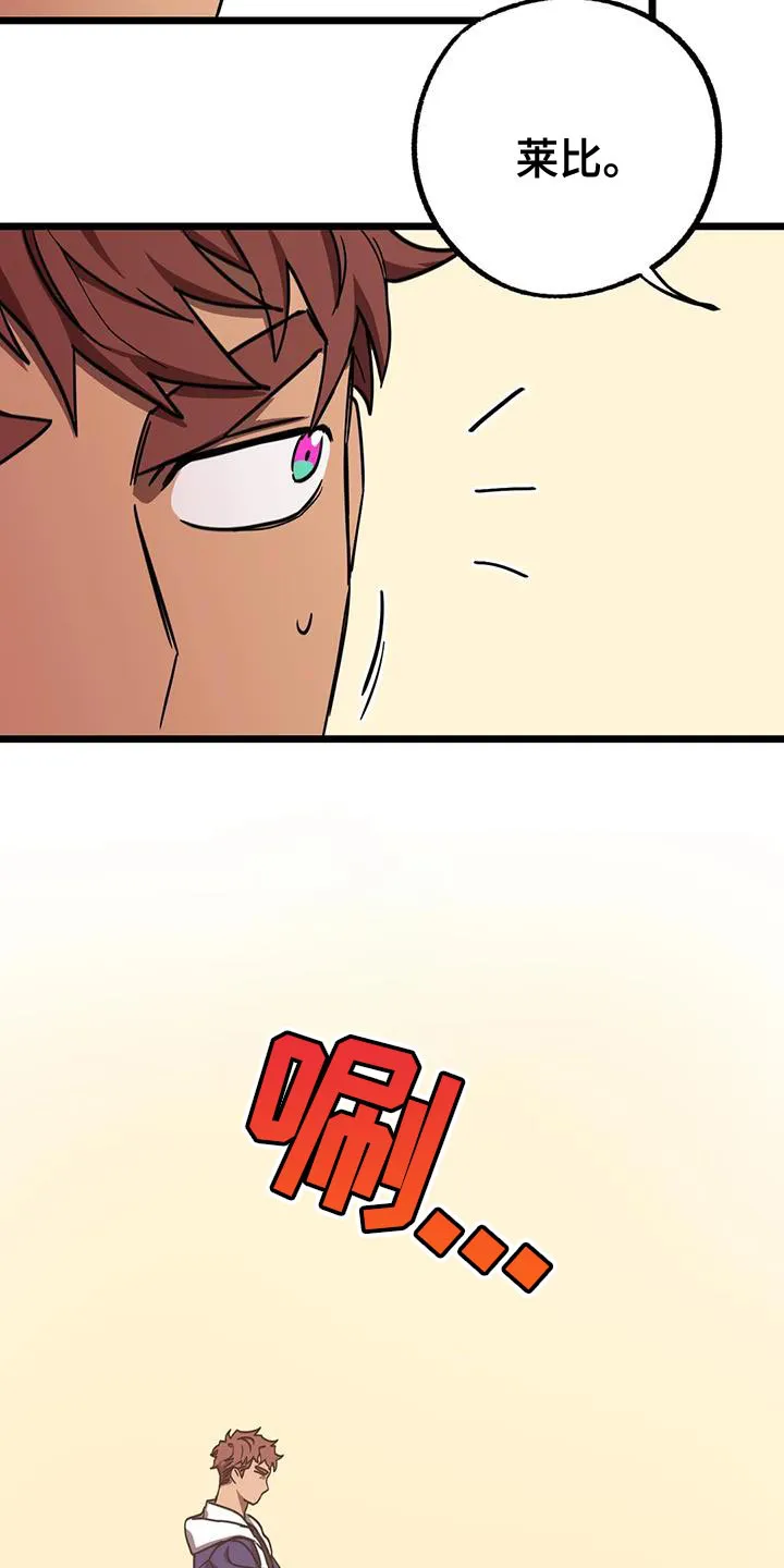 你不要坏坏漫画漫画,第76章：【番外】结婚（完结）5图