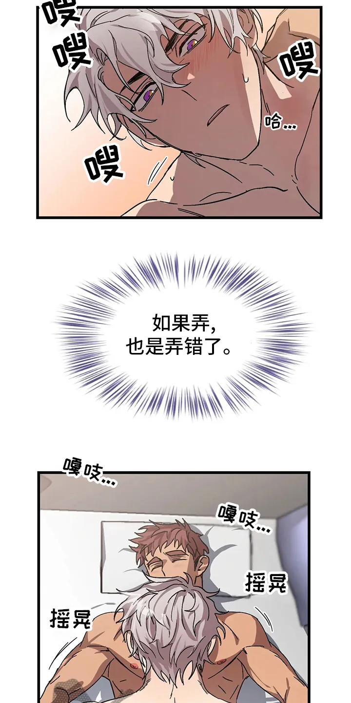 坏坏二人组漫画漫画,第24章：晕倒17图