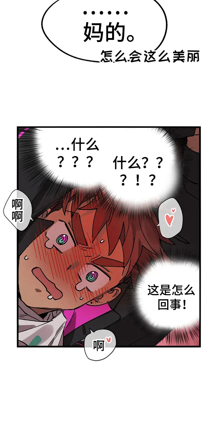你不要坏坏漫画漫画,第13章：露馅16图