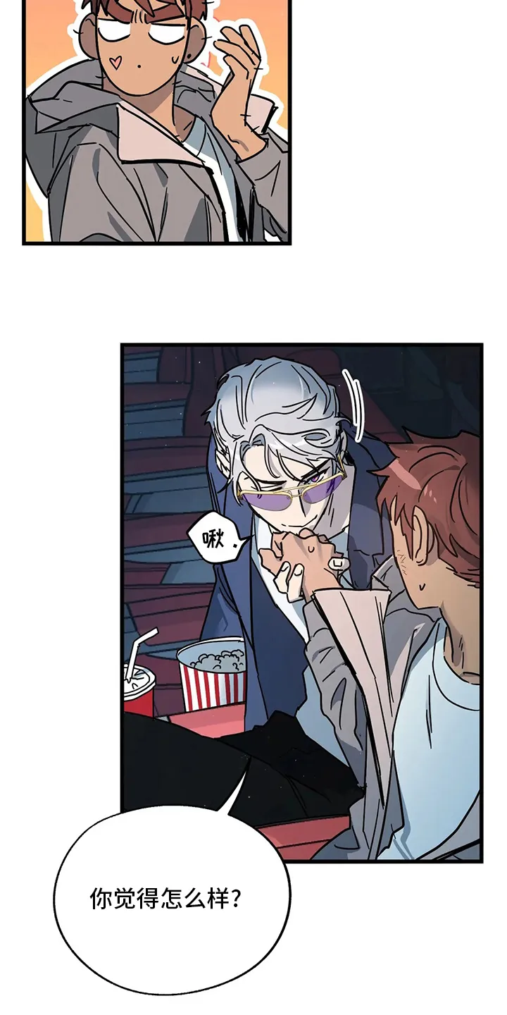 你不要坏坏漫画漫画,第27章：不想吗12图
