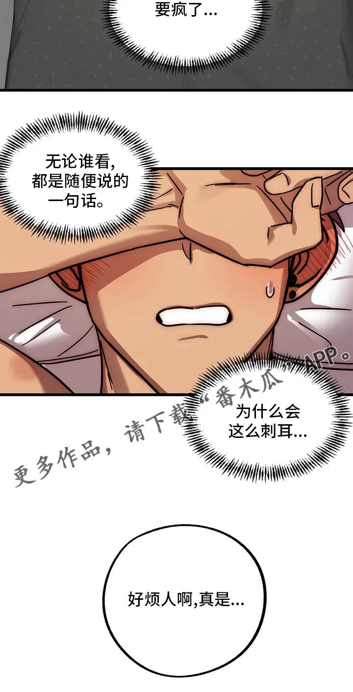 你不要坏坏漫画漫画,第28章：我也喜欢15图