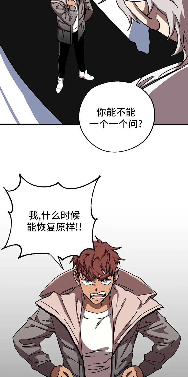 你不要坏坏漫画漫画,第31章：隐身之所17图