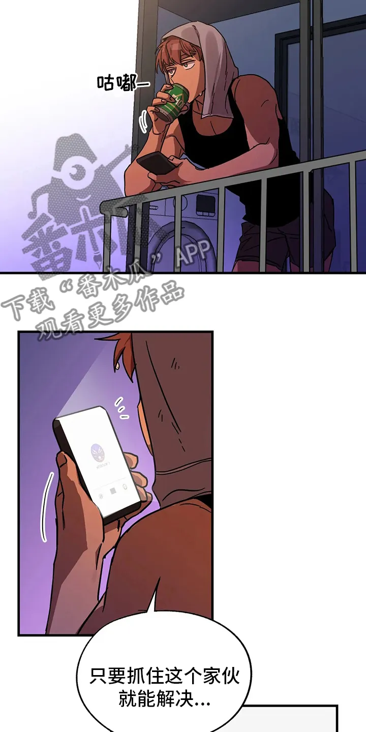 你不要坏坏漫画漫画,第25章：一事无成17图