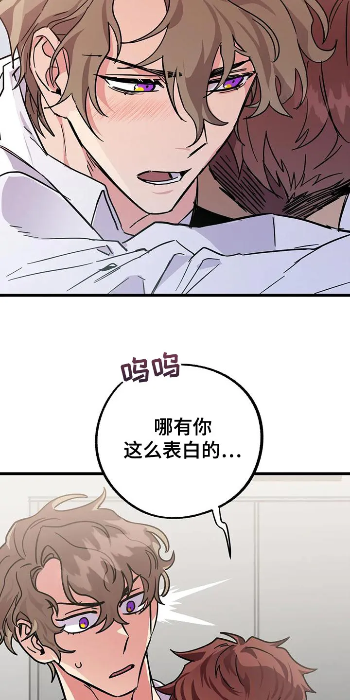 你不要坏坏漫画漫画,第58章：【第二季】绝对不能失败4图