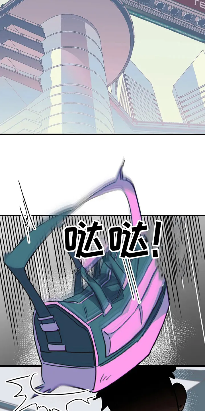 你不要坏坏漫画漫画,第17章：陷阱8图