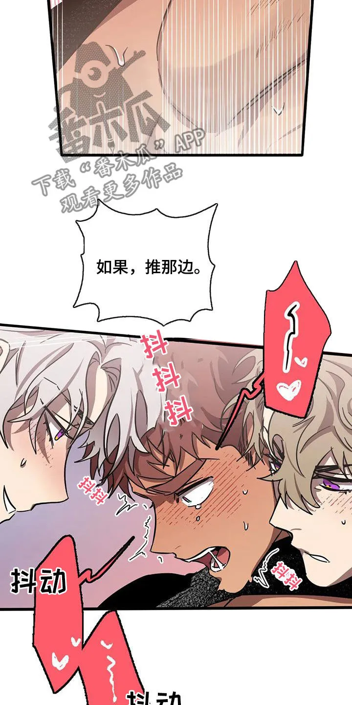 你不要坏坏漫画漫画,第51章：因为是你8图