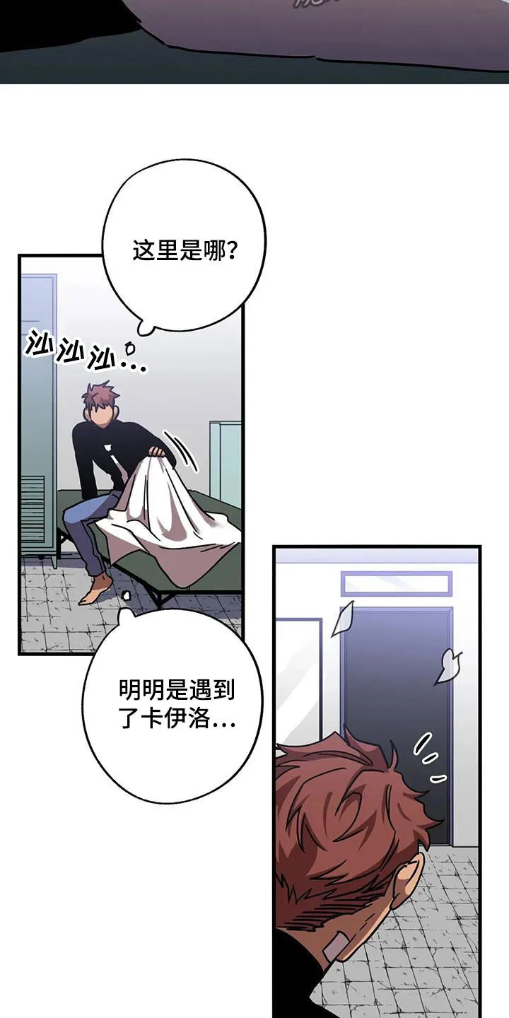 你不要坏坏漫画漫画,第48章：他很会撒谎3图