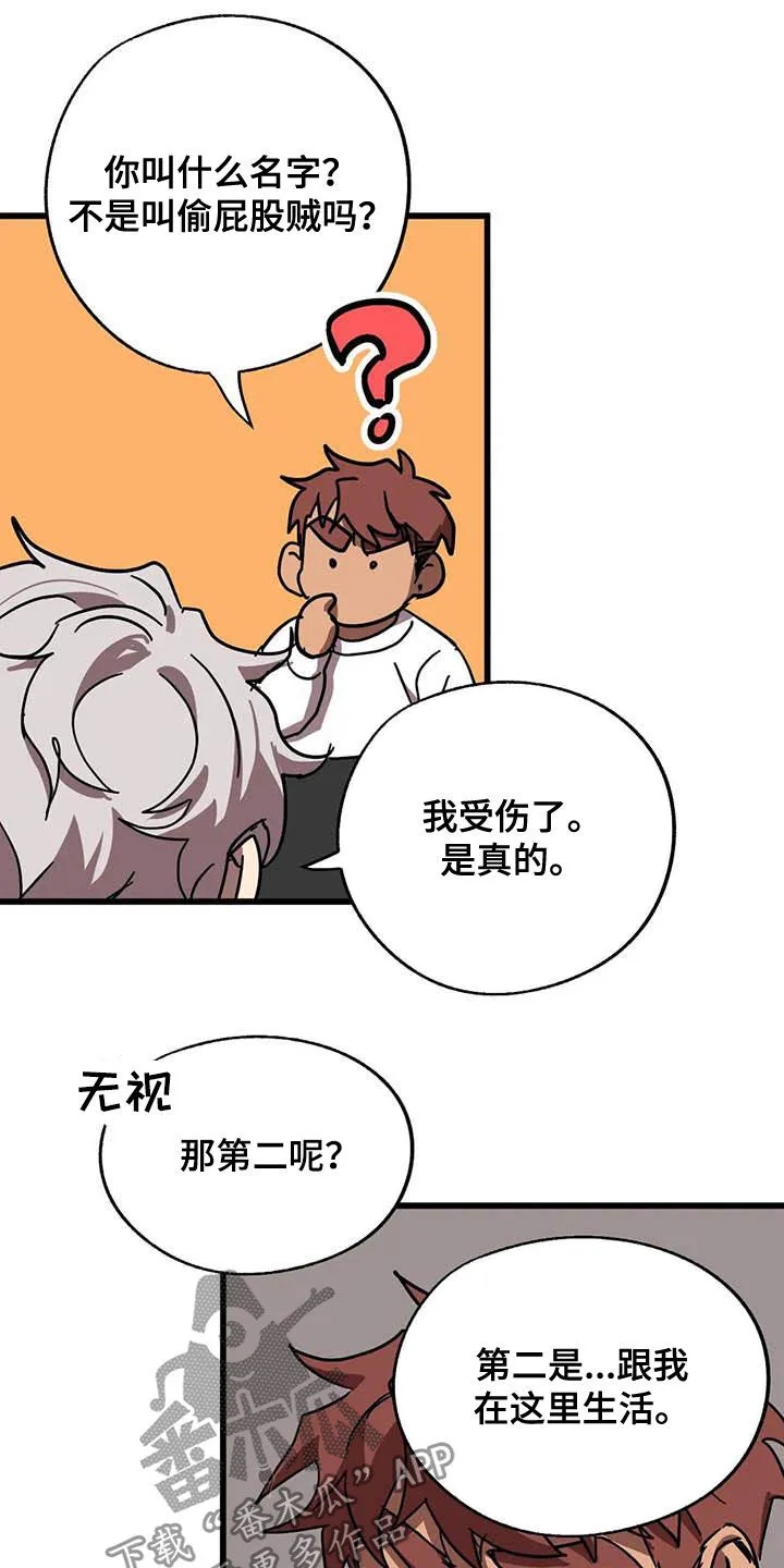 你不要坏坏漫画漫画,第34章：三个条件10图