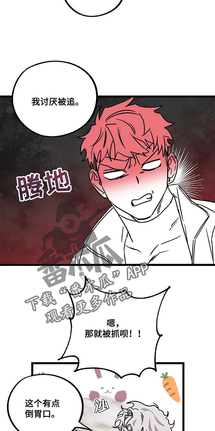 你不要坏坏漫画漫画,第70章：【第二季】奖励4图
